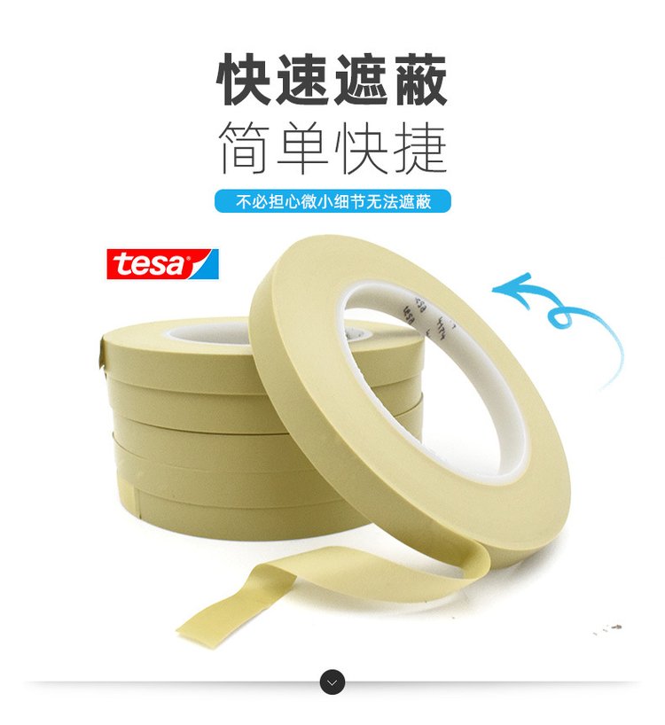 PVC spray paint tape masking film TESA4174 substitute TESA4244 substitute