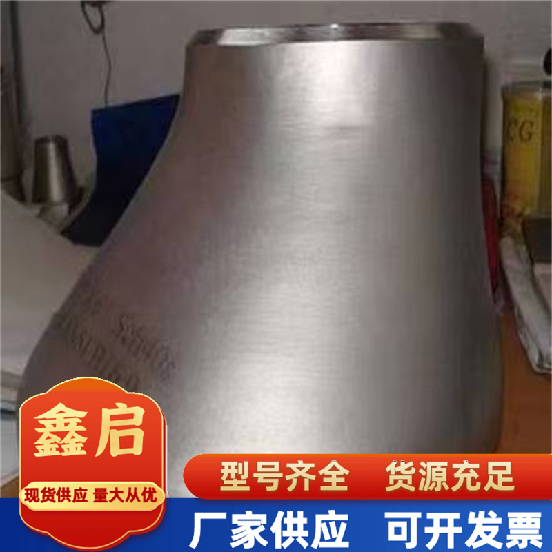 Xinqi Direct Supply 304/316L Stainless Steel Large and Small Head Seamless High Pressure Thick Wall Stamped Eccentric Reducing Pipe