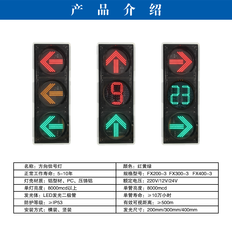 LED traffic lights, crossroads warning traffic lights, municipal engineering indicator lights, customizable processing