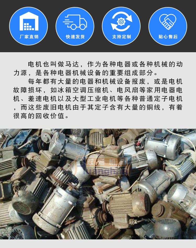 Manufacturer of dismantling equipment for scrap motors, copper pulling manual motors, wire pulling machines, and motors