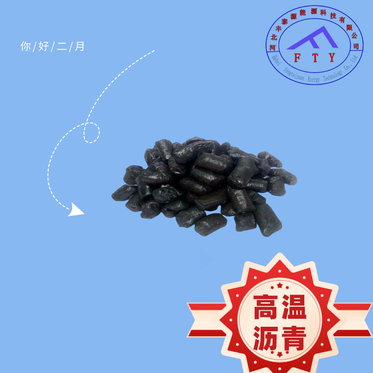 Coal Chemical Industry National Standard Medium Temperature Coal Pitch Used for Electrode Paste Quality Stability and Long Term Stability Fengtaiyuan