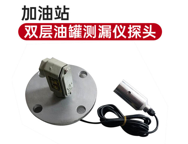 Shengrui Supply Gas Station Composite Pipeline Leakage Alarm Detection Instrument