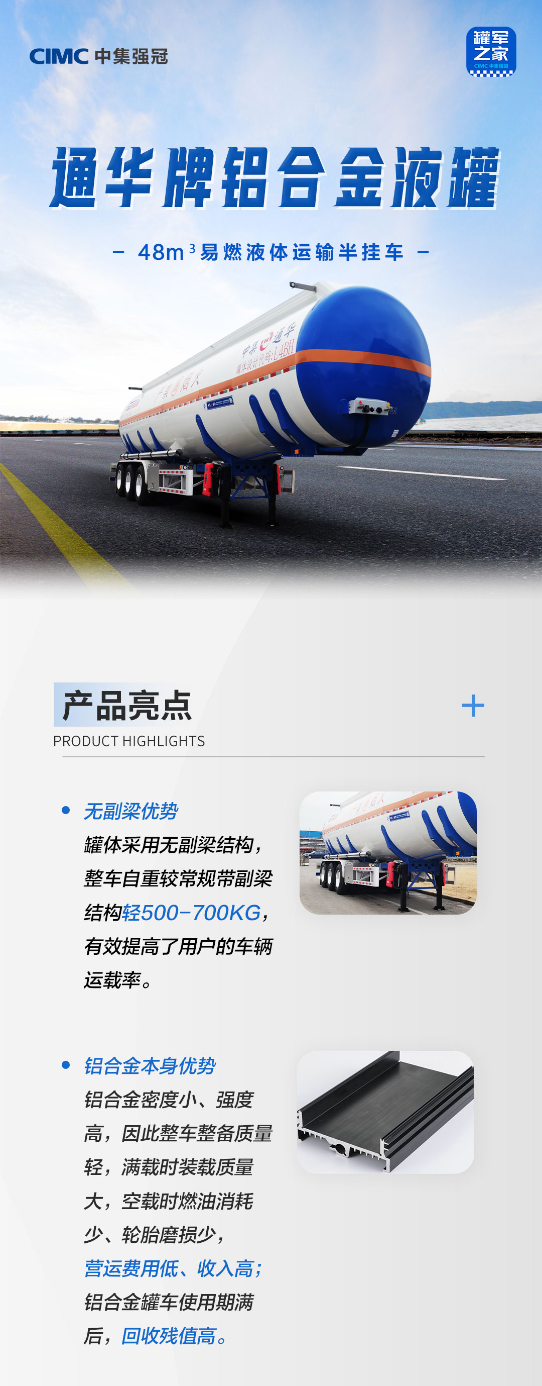 CIMC Huachanghua 48m3 aluminum alloy Flammable liquid methanol ethanol gasoline diesel semi trailer tanker