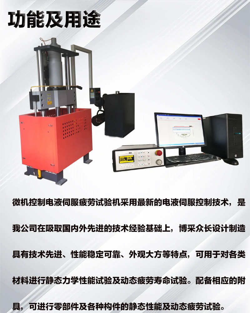 Times New Technology Rubber Bushing Fatigue Testing Machine Axial and Radial Swing Test Bench PWS-100