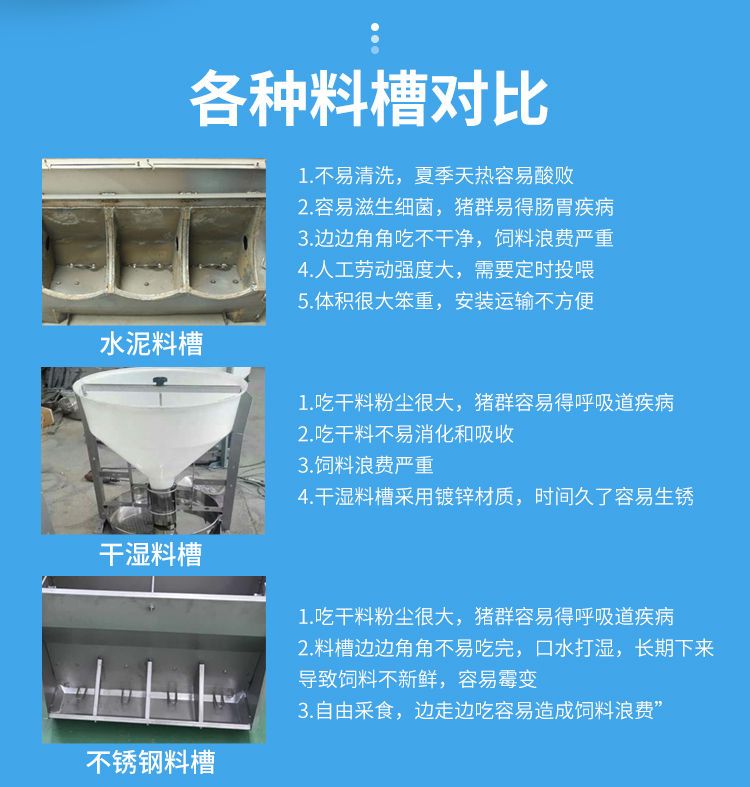 50kg pellet dedicated pig feed tank Intelligent liquid feed for pigs Automatic pig feeding equipment in dry and wet feed tanks