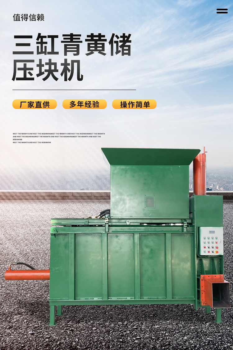 Fully automatic straw double cylinder bundling machine, forage silage bagging and packaging machine, yellow storage weighing and square bundle pressing machine