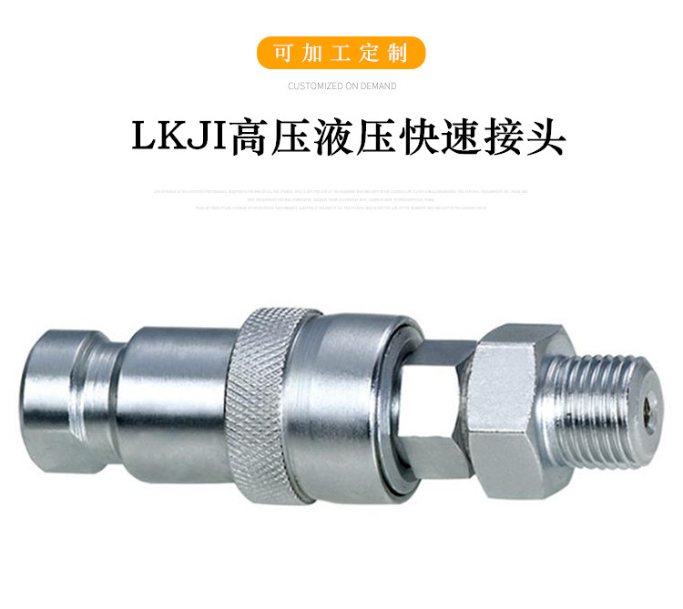 High pressure carbon steel hydraulic quick connector 70mpa oil pipe oil pump open close jack quick insertion quick change