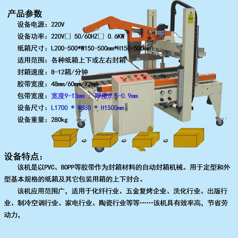 Folding and sealing machine Tianlu TL6050 upper and lower transparent tape sealing machine is convenient to use and easy to operate