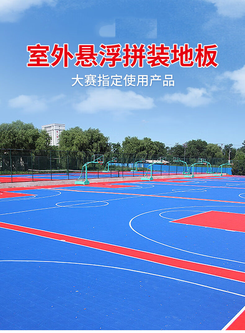 Haokang School Outdoor Sports Specialized Basketball and Badminton Field Suspended Assembly Floor