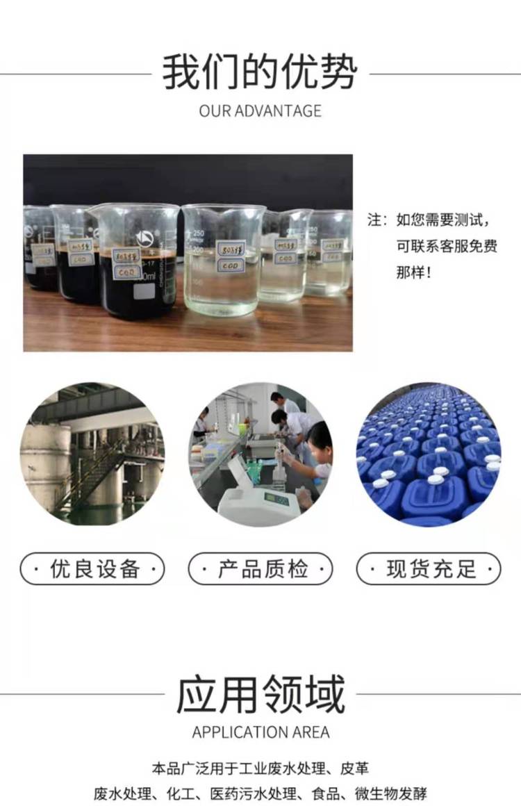 A New Type of High Efficiency Total Nitrogen Reduction Special Clean Water with Microbial Composite Carbon for Wastewater Treatment