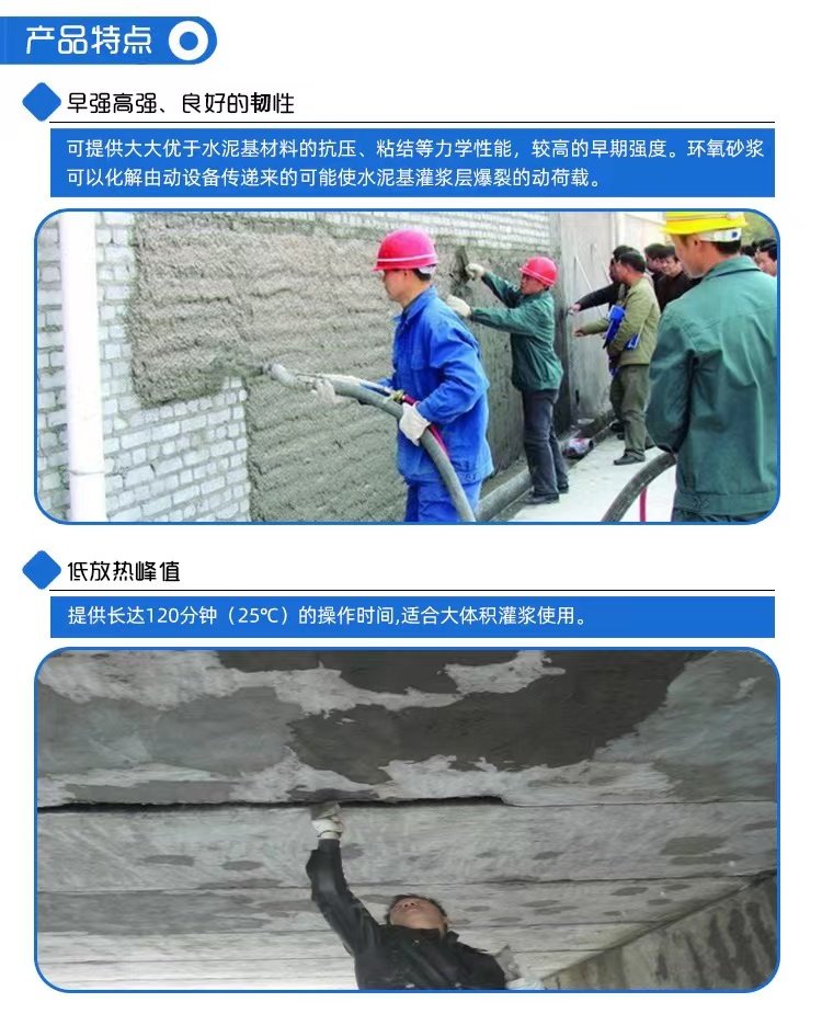 Wanji ECM epoxy resin cement power plant road concrete acid and salt resistant repair material resin mortar