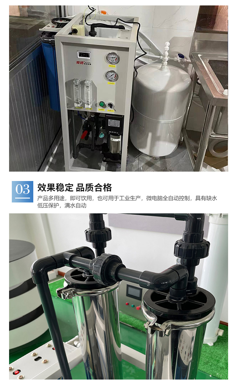 Water Treatment Reverse Osmosis Equipment Large Complete Set of Pure Water Machine Salt Water Purification High Flow Deionized Water Purification Equipment