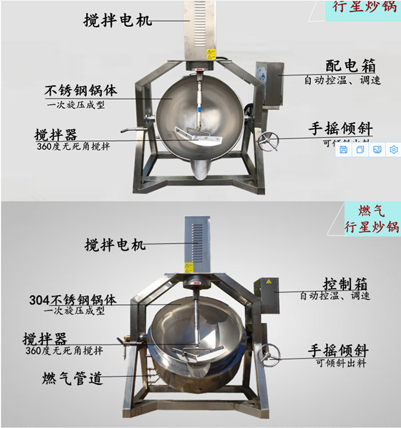 Stainless steel Chili sauce and paste boiling machine Commercial Broth of white fungus mixing sandwich pot Meat mince stuffing planetary frying pan