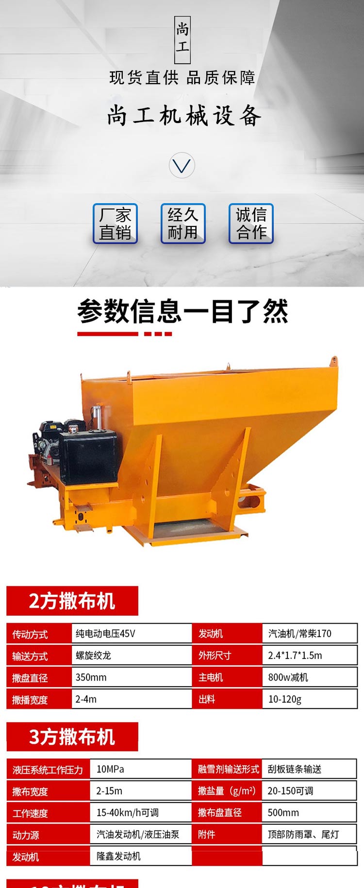 Small salt spreader, winter road snow removal and snow melting agent spreader, 0.3 square meter spreader, customizable