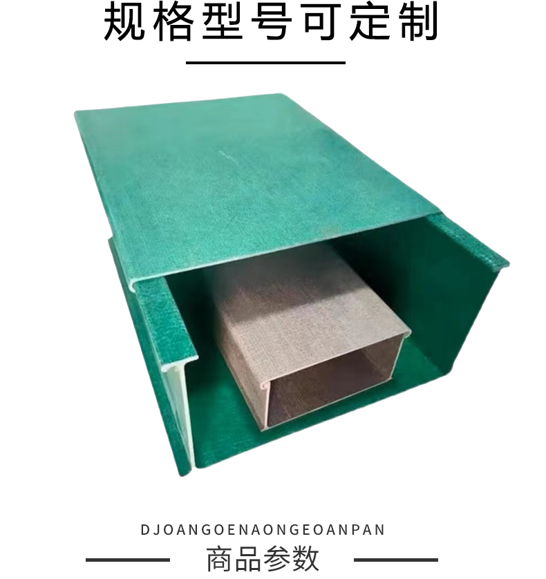 Hongyue fiberglass cable conduit box, polyurethane bridge, 200 * 100 enclosed cable tray, with various specifications for customization