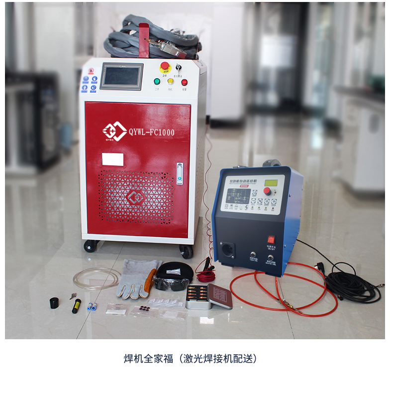 Strong far laser handheld laser welding machine Metal stainless steel iron aluminum alloy welding is simple, portable, and easy to operate