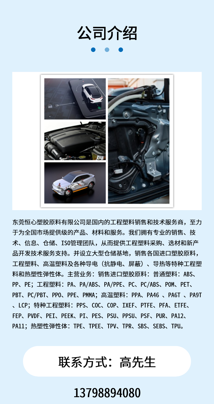 Apec 2005 PC Covestro Easy Release Automotive Material High Temperature PC