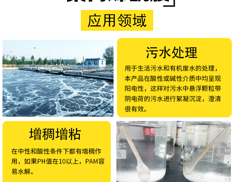 Cationic Anionic Non ionic Polyacrylamide PAM Polymer Agent for Wastewater Treatment