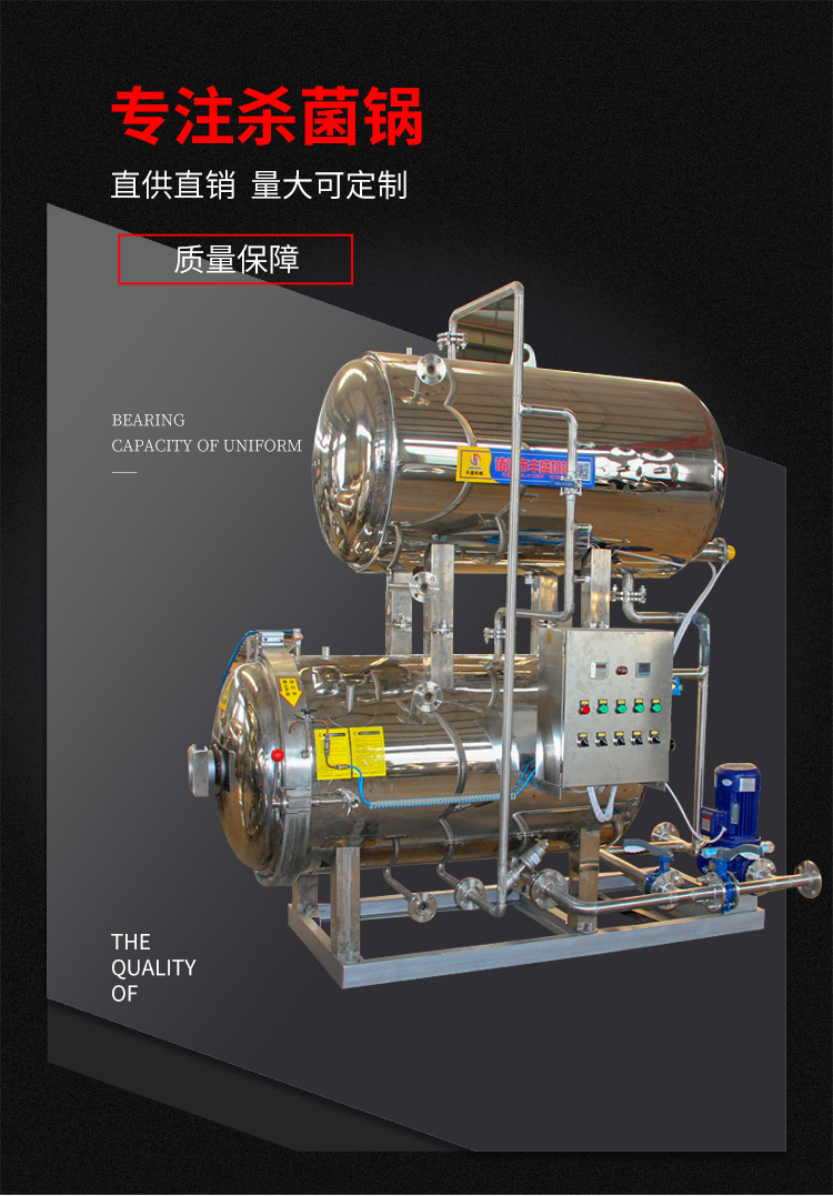 Automatic water bath sterilization pot for hot pot base material Dipping material High temperature and high pressure double layer sterilization kettle multifunctional sterilization machine