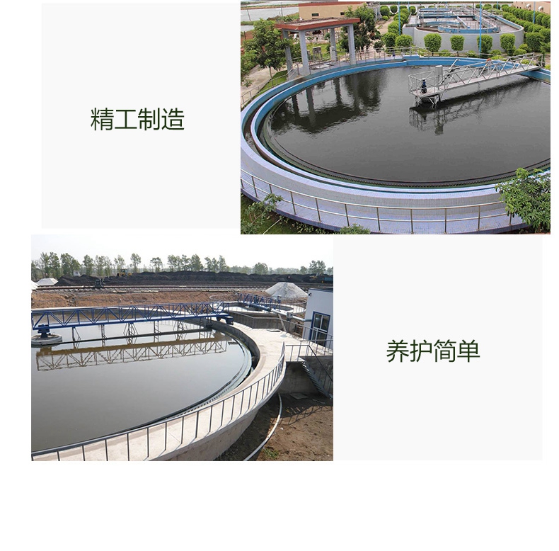 Manufacturer of peripheral drive mud scraper, sludge settling tank, full bridge central drive mud scraper and suction machine