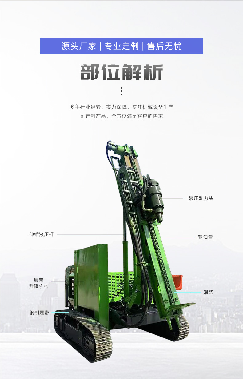 Xiangchi mountain all terrain photovoltaic Pile driver high and low leg hydraulic down the hole drill telescopic sliding pile driver