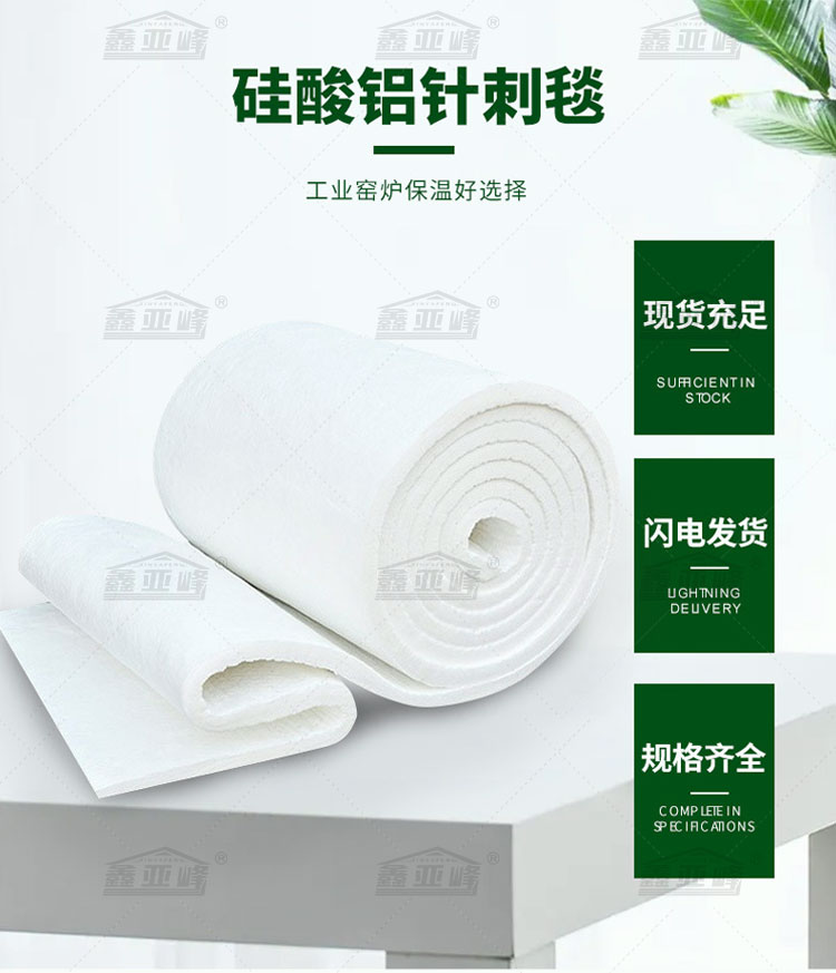 Xinyafeng Aluminium silicate needled blanket fiber blanket superfine ceramic fiber needled blanket fire resistance 1260 degrees