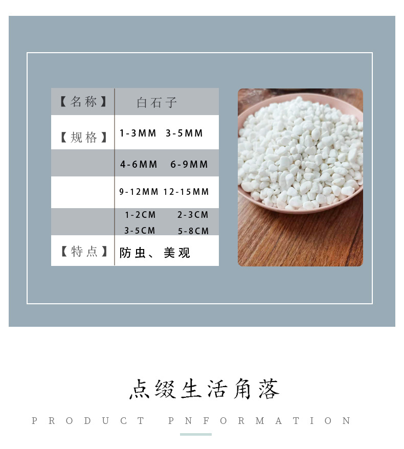 Changsen supplies Terrazzo aggregate, white stone, artificial board, white gravel, garden landscaping project, paving cobblestone