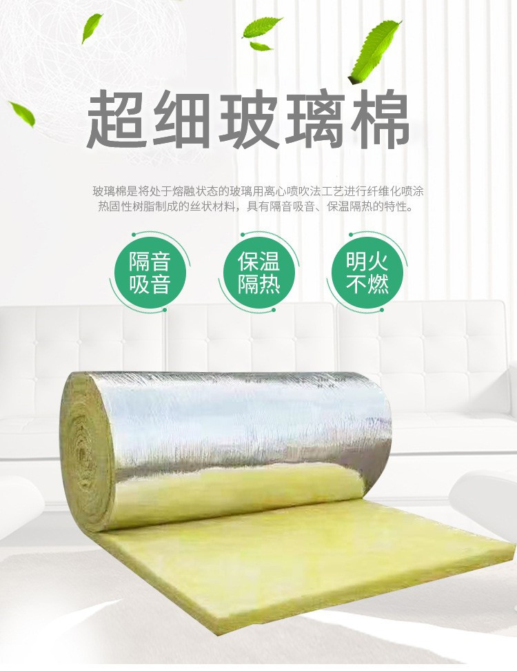 Ultra fine centrifugal glass wool felt with low thermal conductivity. Export glass wool manufacturer supports video factory inspection