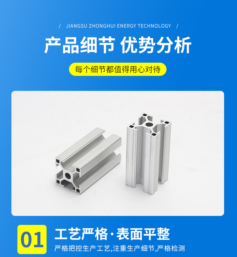 Aluminum alloy profile processing Zhonghui mold opening customized industrial non-standard shaped aluminum profiles