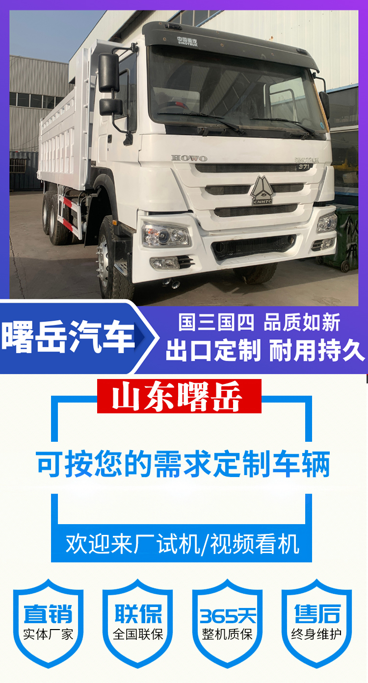 Exporting country Sanhowo Dump truck used muck truck 420 hp dump truck