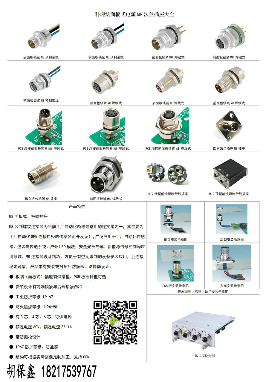 Aviation plug sensor M8 connector proximity switch connecting wire 3-core 4T small waterproof connector