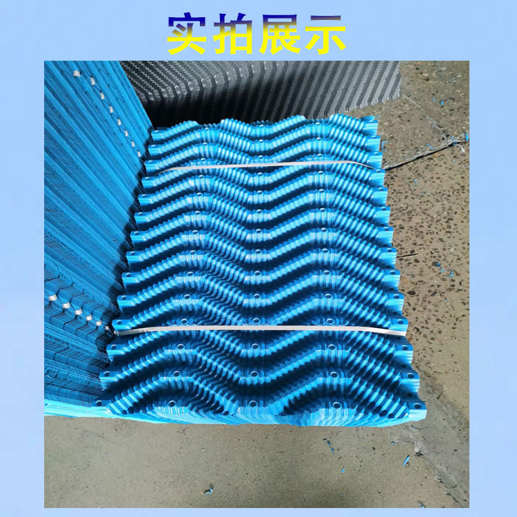 Circular cooling tower filler Jiahang S-wave oblique wave blue cooling tower water collector