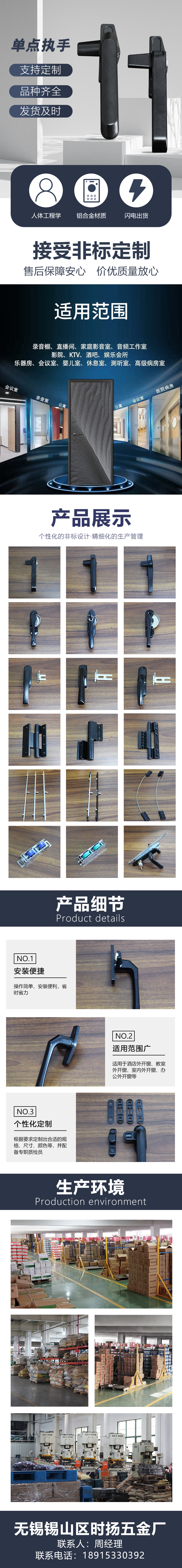 Shiyang Hardware Two Point Lock Handle Aluminum Alloy Seven Character Broken Bridge Door and Window Accessories Handle