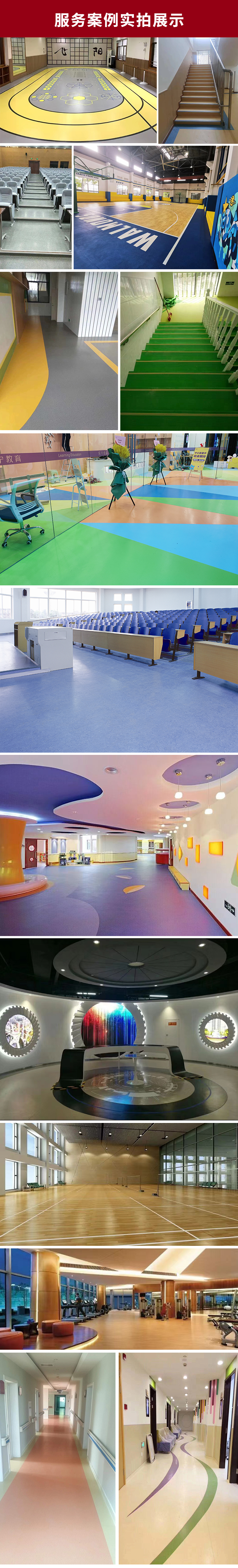 Supply and installation of rubber flooring. Our own construction team provides labor and materials, suitable for various indoor scenarios