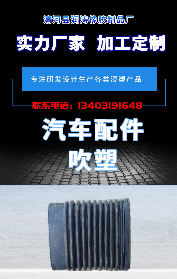 Various plastic blow molding processes for automotive air ducts, TPV blow molding inlet connections, exhaust pipes, water tanks, quality assurance