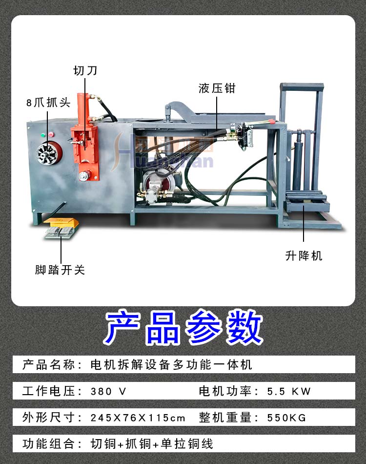 Motor stator copper extractor, electromechanical wire extractor, one small copper wire processing machine