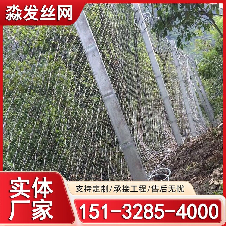 被动边坡防护网 拦石网 危岩治理环形网 矿用落石包山网