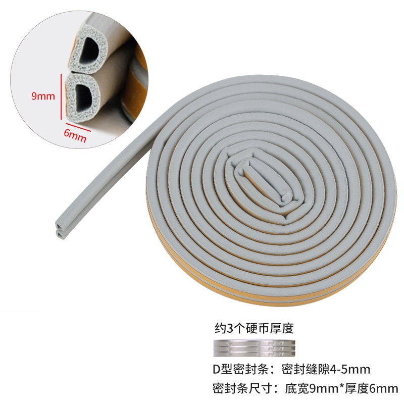 Wooden door anti-collision foam sealing strip EPDM self-adhesive foam strip D-type sound insulation sealing strip