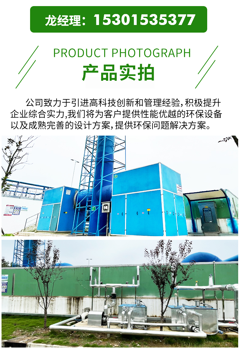 Biological deodorization equipment integrated sewage treatment equipment Garbage room filter tank customized according to needs