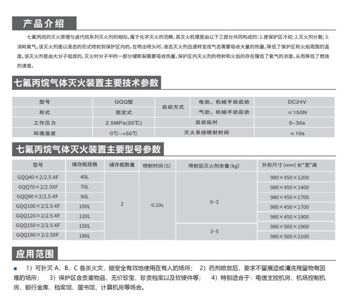 IG541 mixed gas fire extinguishing system pipeline automatic gas fire extinguishing device heptafluoropropane fire extinguishing