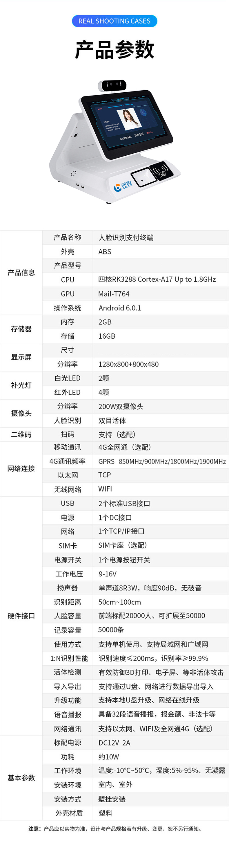 Intelligent rice vending machine, school cafeteria, consumer machine, contactless IC card desktop, facial recognition, cafeteria