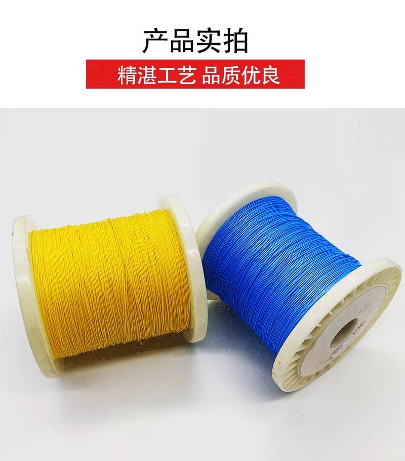 PTFE wrapped wire, bare copper AFR2000.1 square meter, 21/0.08 extra flexible wire, aviation wire, high-temperature wire
