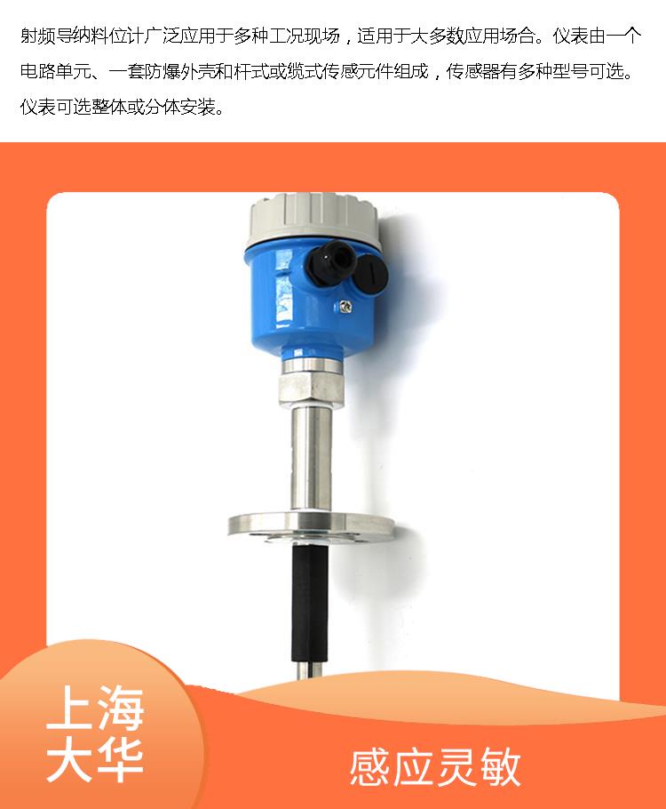 Dahua Automation Control Device High temperature type anti rotation material level gauge with low usage cost