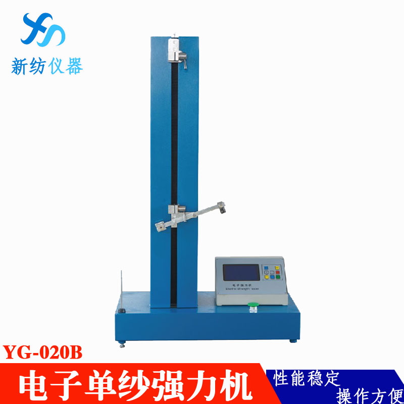 New Textile Instrument Produces YG020 Electronic Single Yarn Strength Machine to Detect Yarn Tensile Elongation Index