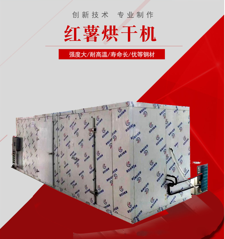 Huazhong Dried Fruit and Vegetable Food Traditional Chinese Medicine Drying Machine Fully Automatic Drying Equipment Hot Air Circulation Drying Room