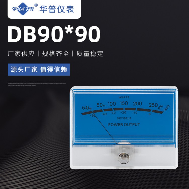高精度电力仪表 db表90指针VU仪表 音响交流机械直流音频表