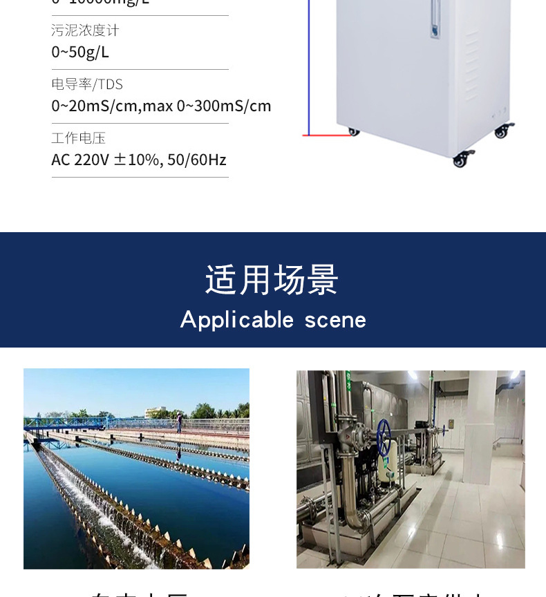 Mr. Jingshui Multi parameter Water Quality Online Monitoring Instrument Five parameter Monitoring System Wall mounted Water Quality Analyzer