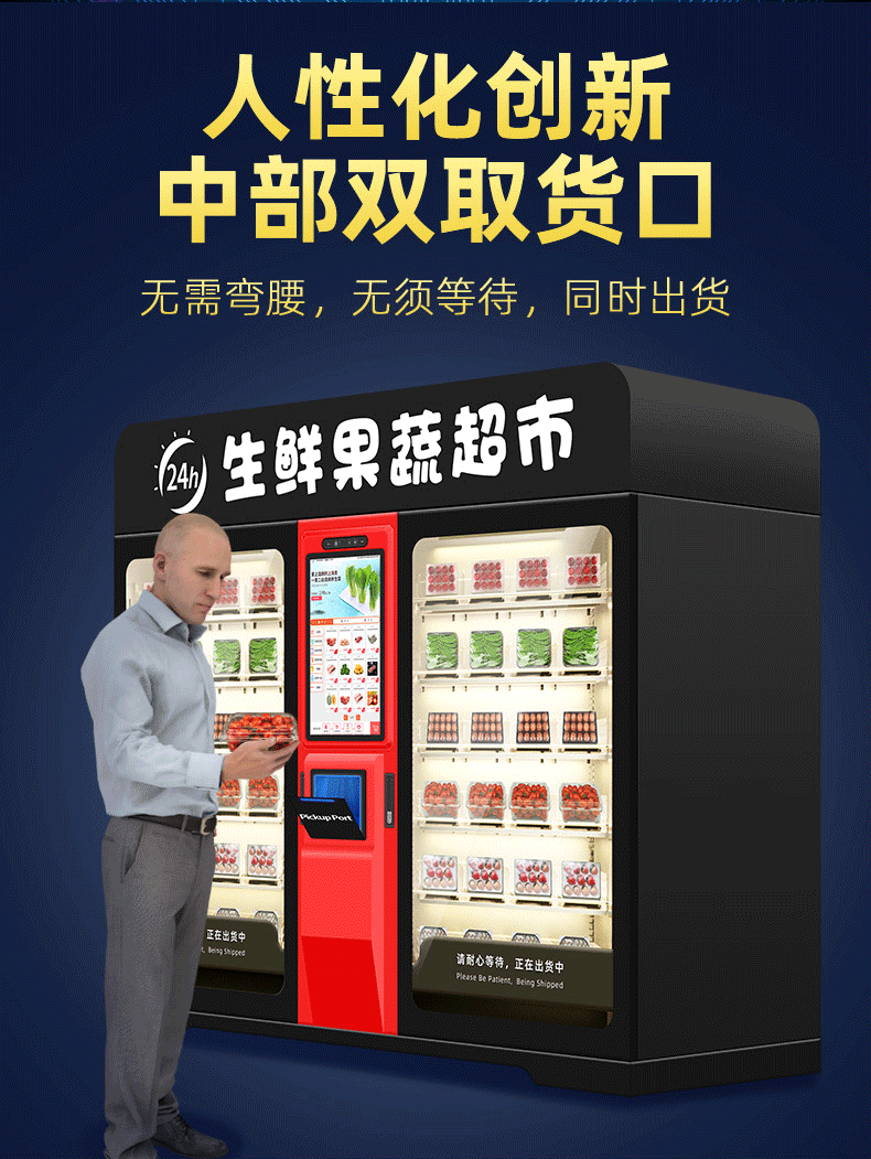 Bench, fresh seafood, fruits and vegetables, unmanned intelligent vending machine, scanning code, brushing face, self-service vending machine