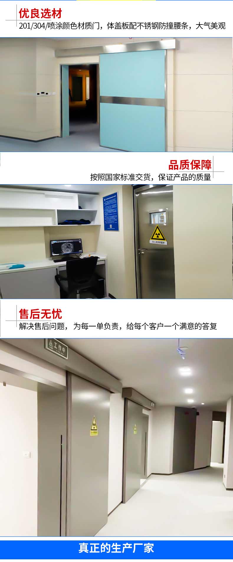 Operating room sliding lead door, radiation resistant medical door, shielding harmful radiation, antioxidant, and timely delivery