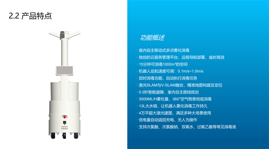 Yun Zhixing Public Service Intelligent Disinfection Robot Indoor Automatic Atomization spray Disinfection Robot